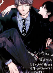 itou