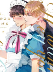 Nee, Onnanoko ni Shite Ageru